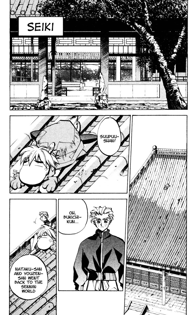 Houshin Engi Chapter 45 page 2 - Chapter 45: Two Separate Paths