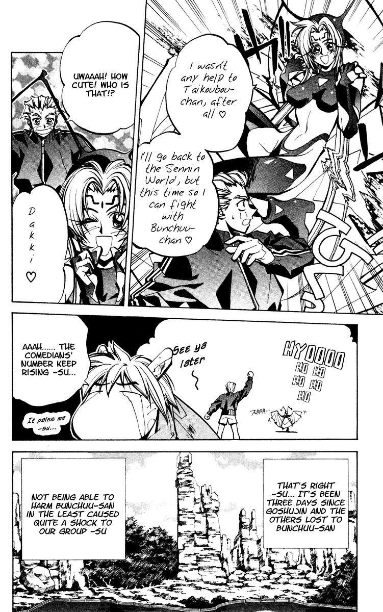 Houshin Engi Chapter 45 page 4 - Chapter 45: Two Separate Paths