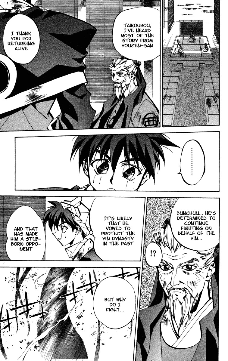 Houshin Engi Chapter 45 page 7 - Chapter 45: Two Separate Paths