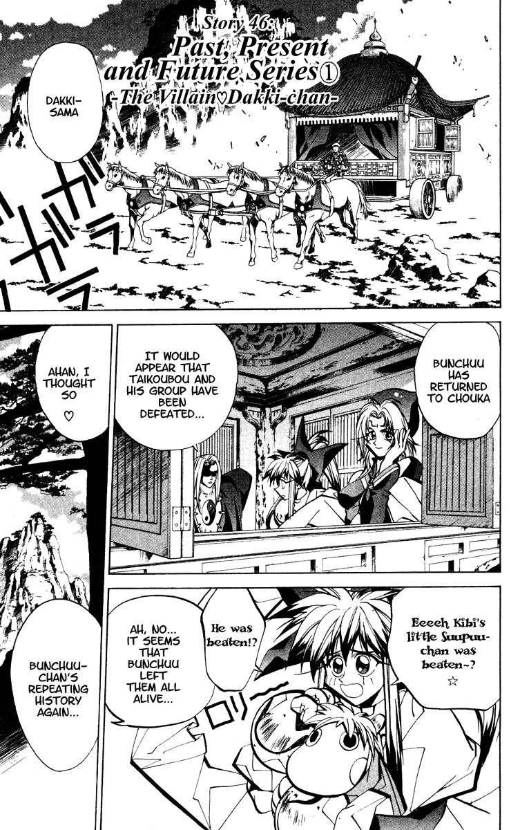 Houshin Engi Chapter 46 page 1 - Chapter 46: Past, Present and Future ① - The Villian♡Dakki-chan