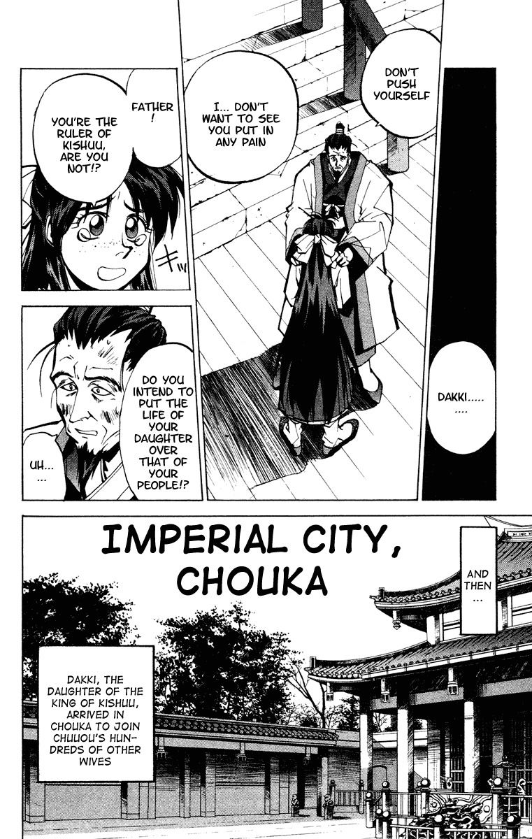 Houshin Engi Chapter 46 page 8 - Chapter 46: Past, Present and Future ① - The Villian♡Dakki-chan