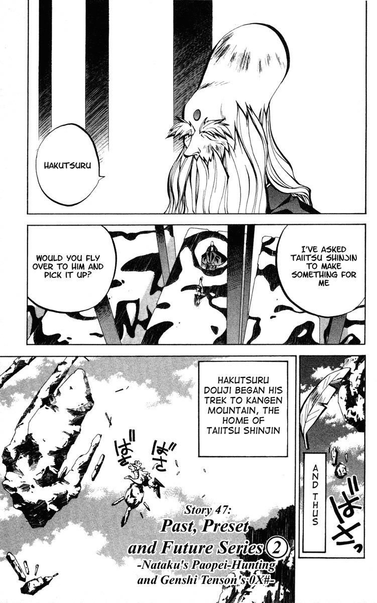 Houshin Engi Chapter 47 page 1 - Chapter 47: Past, Present and Future ② - Nataku's Paopei-Hunting and Genshi Ten