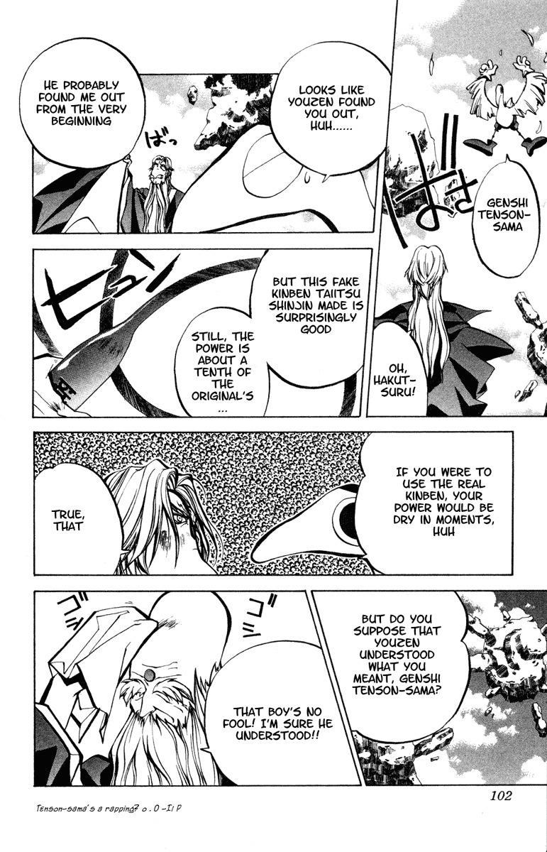 Houshin Engi Chapter 47 page 17 - Chapter 47: Past, Present and Future ② - Nataku's Paopei-Hunting and Genshi Ten