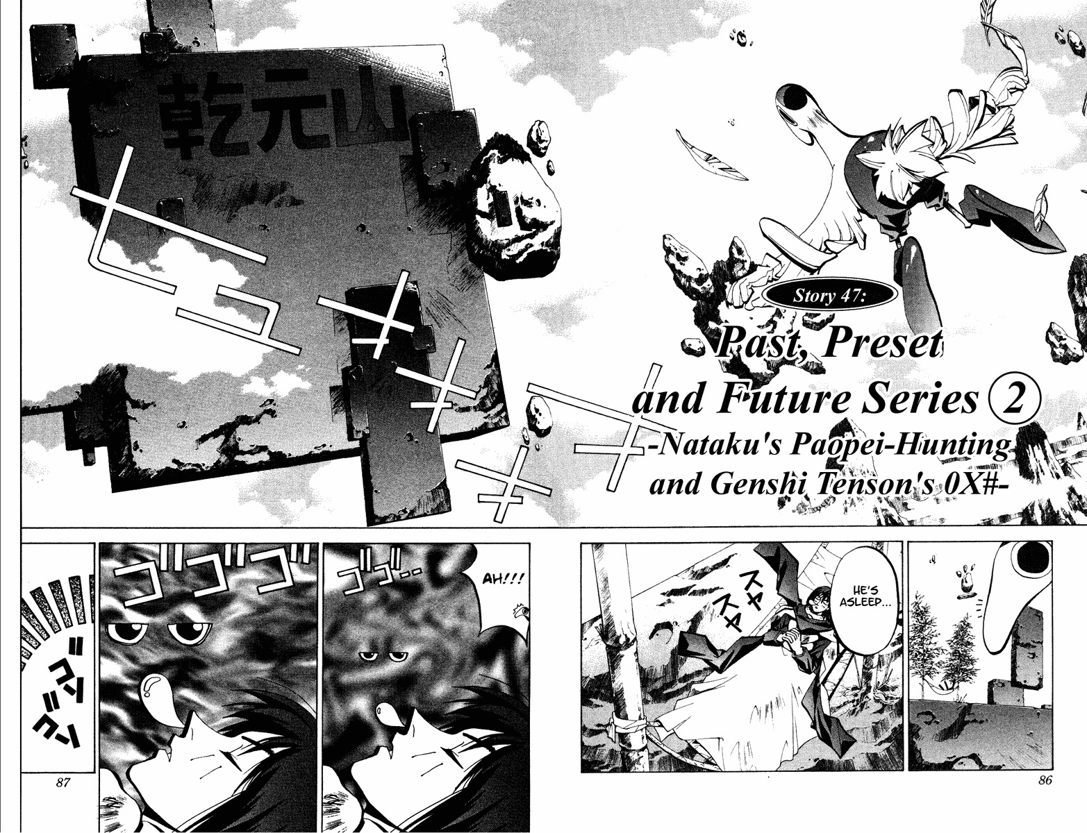 Houshin Engi Chapter 47 page 2 - Chapter 47: Past, Present and Future ② - Nataku's Paopei-Hunting and Genshi Ten
