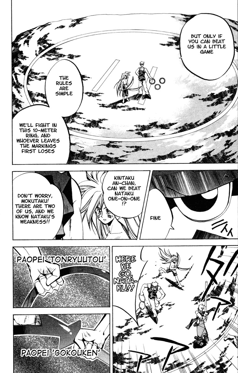 Houshin Engi Chapter 47 page 5 - Chapter 47: Past, Present and Future ② - Nataku's Paopei-Hunting and Genshi Ten