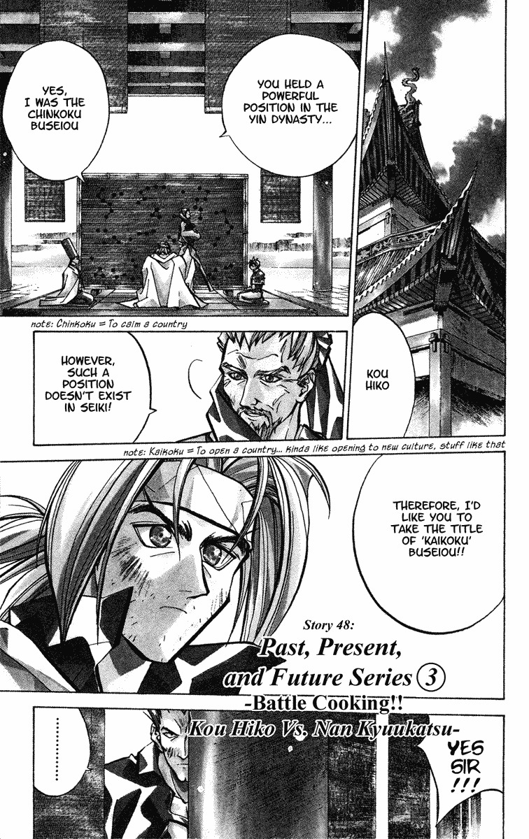 Houshin Engi Chapter 48 page 1 - Chapter 48: Past, Present and Future ③ - Battle Cooking!! Kou Hiko Vs. Nan Kyuu