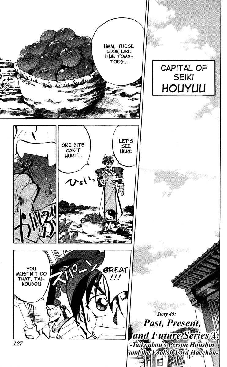 Houshin Engi Chapter 49 page 1 - Chapter 49: Past, Present and Future ④ - Taikoubou's Person Houshin and the Foo