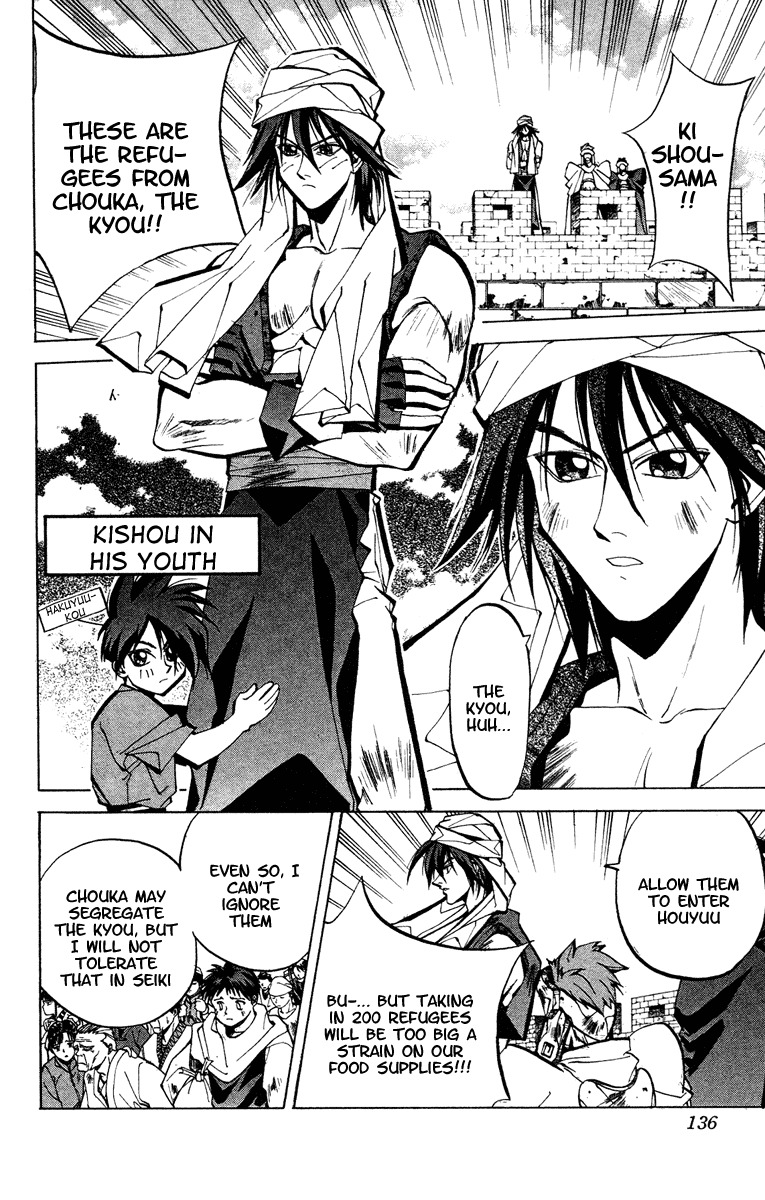 Houshin Engi Chapter 49 page 10 - Chapter 49: Past, Present and Future ④ - Taikoubou's Person Houshin and the Foo