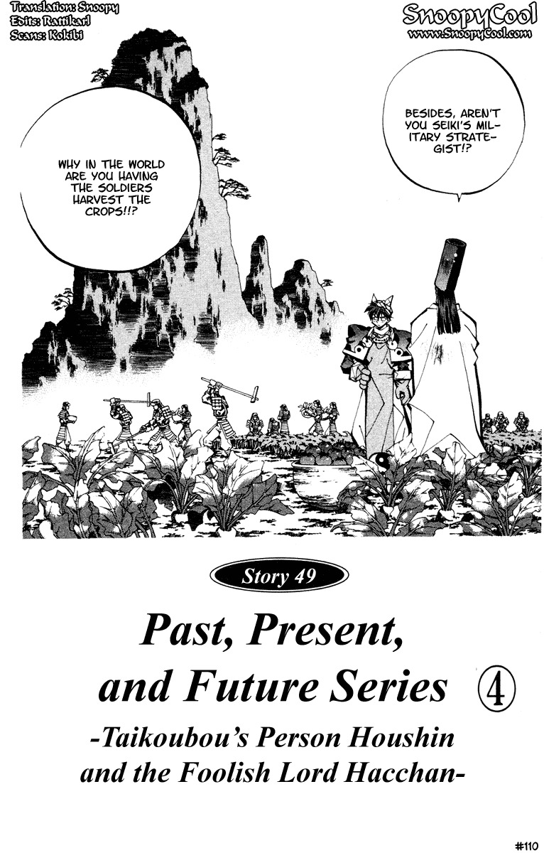 Houshin Engi Chapter 49 page 2 - Chapter 49: Past, Present and Future ④ - Taikoubou's Person Houshin and the Foo