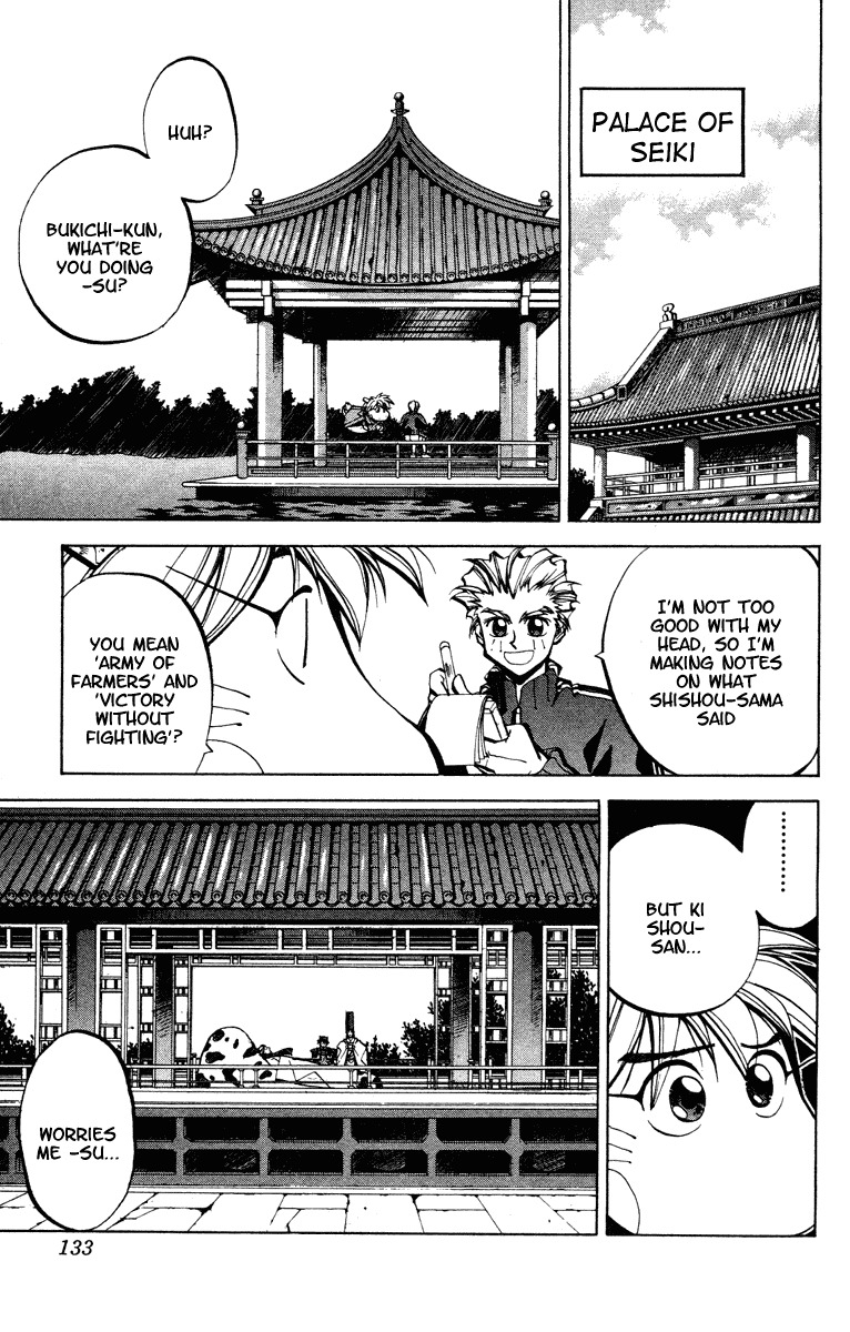 Houshin Engi Chapter 49 page 7 - Chapter 49: Past, Present and Future ④ - Taikoubou's Person Houshin and the Foo