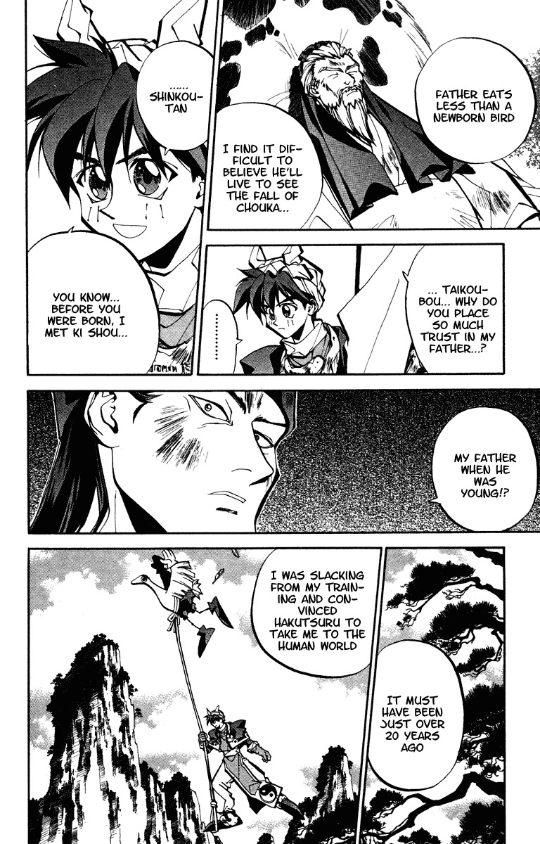 Houshin Engi Chapter 49 page 8 - Chapter 49: Past, Present and Future ④ - Taikoubou's Person Houshin and the Foo