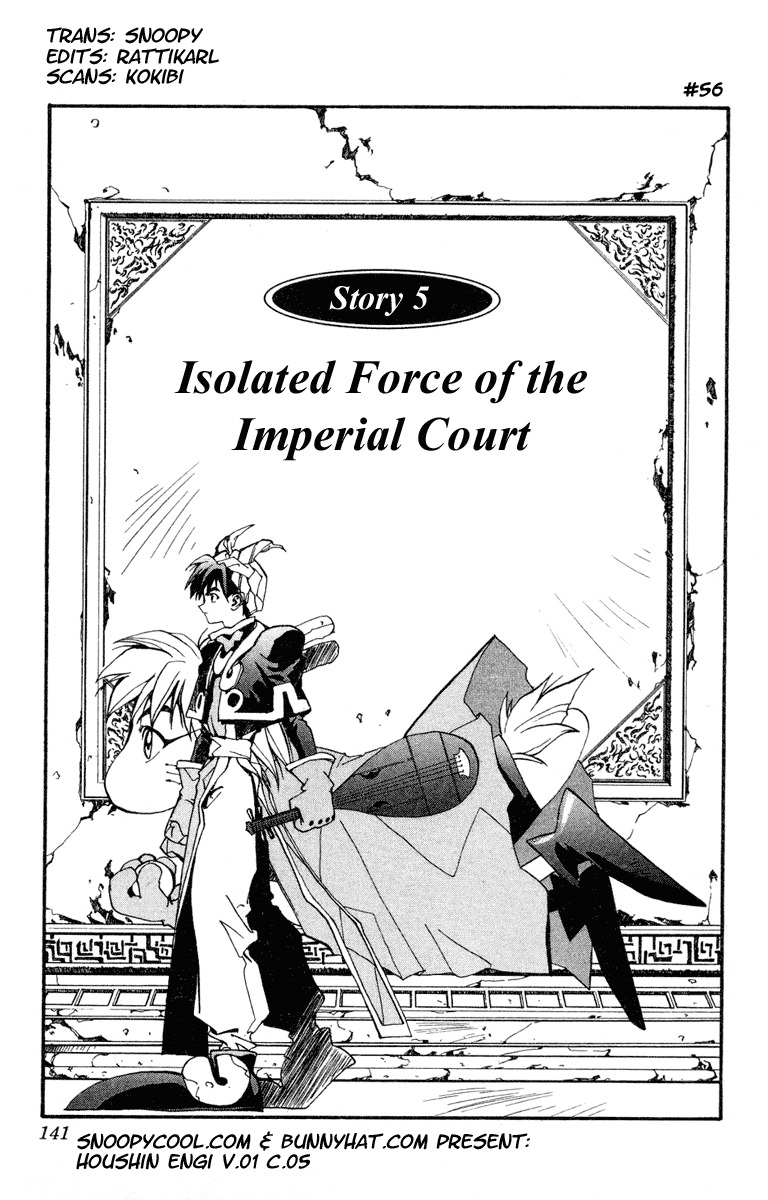 Houshin Engi Chapter 5 page 1 - Chapter 5: Isolate Force of the Imperial Court