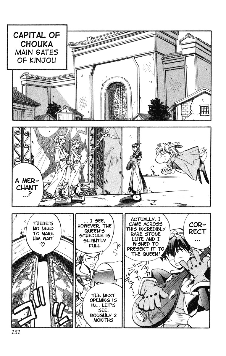 Houshin Engi Chapter 5 page 10 - Chapter 5: Isolate Force of the Imperial Court