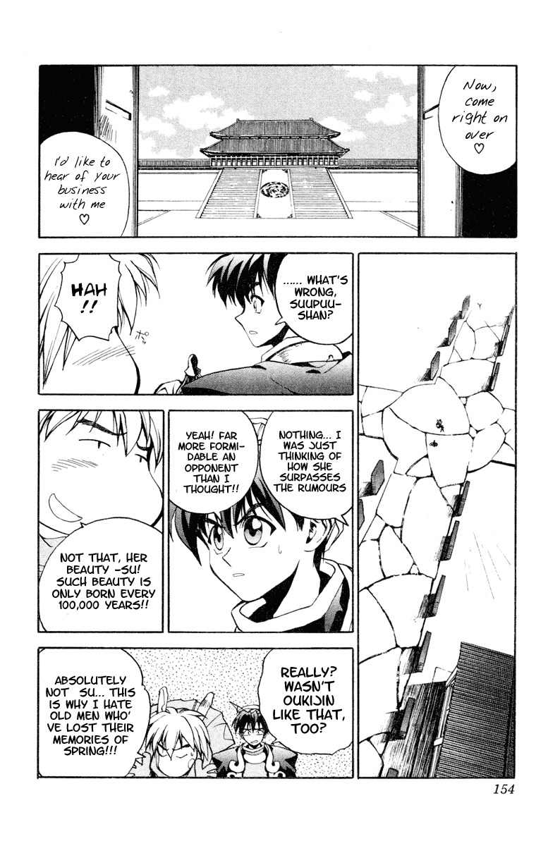 Houshin Engi Chapter 5 page 13 - Chapter 5: Isolate Force of the Imperial Court