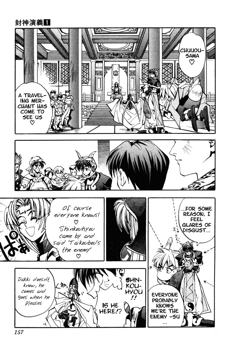 Houshin Engi Chapter 5 page 16 - Chapter 5: Isolate Force of the Imperial Court