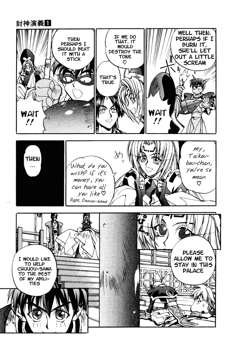 Houshin Engi Chapter 5 page 18 - Chapter 5: Isolate Force of the Imperial Court