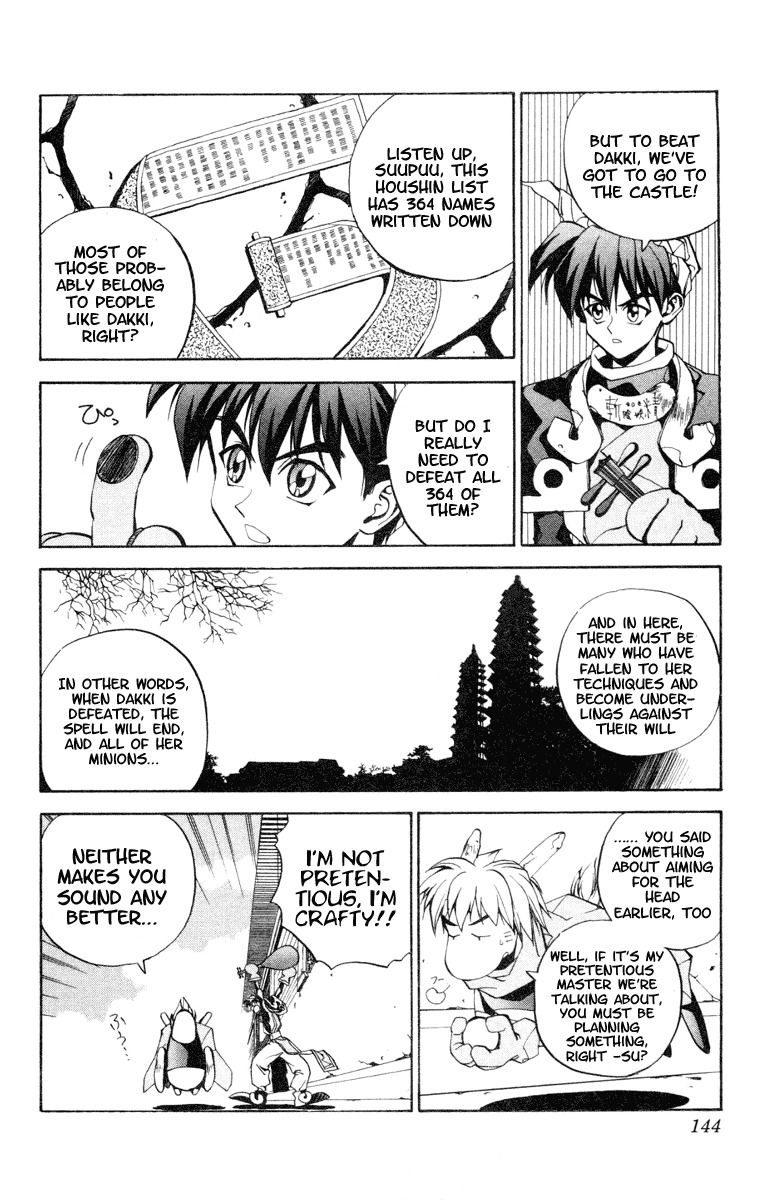Houshin Engi Chapter 5 page 3 - Chapter 5: Isolate Force of the Imperial Court