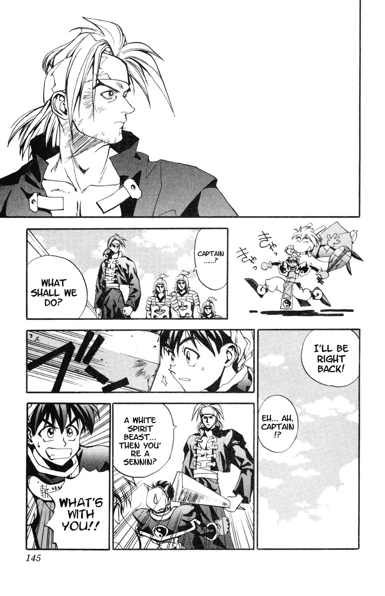Houshin Engi Chapter 5 page 4 - Chapter 5: Isolate Force of the Imperial Court
