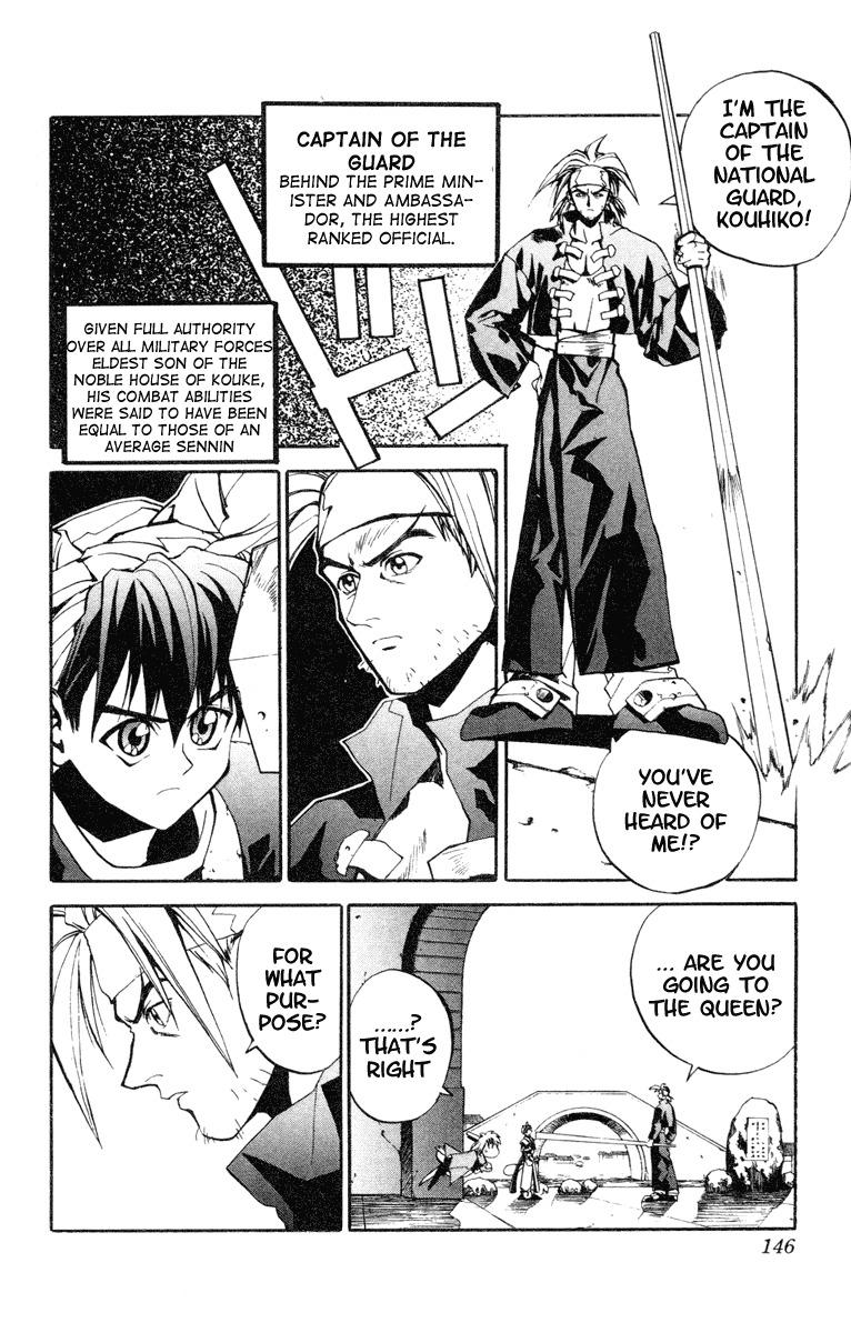 Houshin Engi Chapter 5 page 5 - Chapter 5: Isolate Force of the Imperial Court