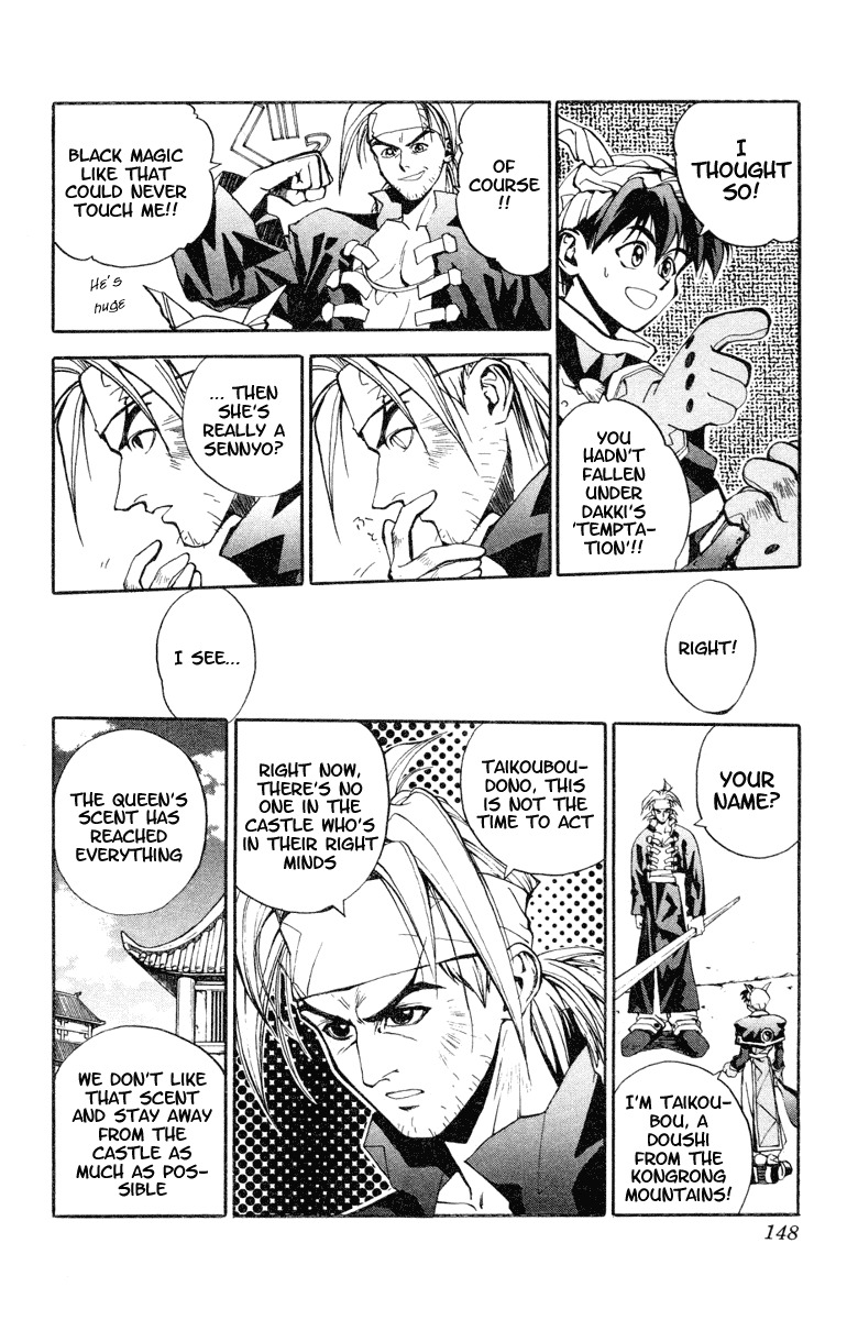 Houshin Engi Chapter 5 page 7 - Chapter 5: Isolate Force of the Imperial Court