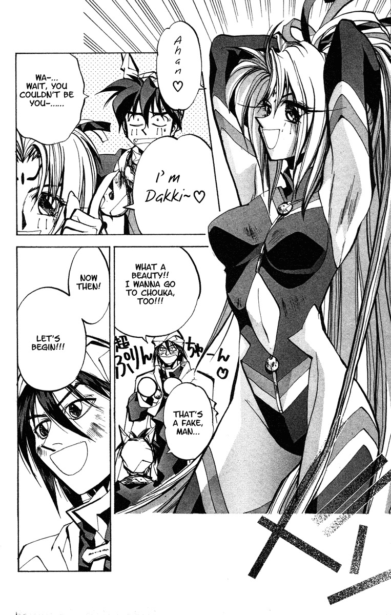 Houshin Engi Chapter 50 page 12 - Chapter 50: Past, Present and Future ⑤ - Elephant Race
