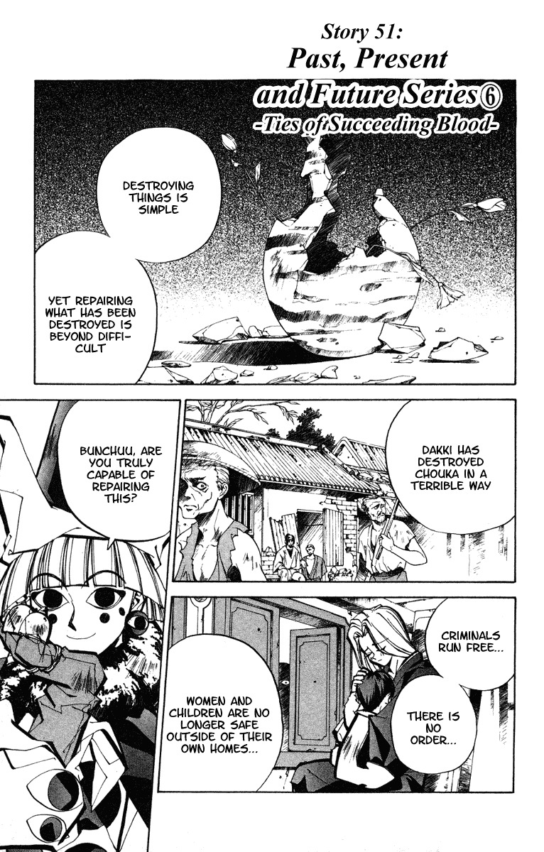 Houshin Engi Chapter 51 page 1 - Chapter 51: Past, Present and Future ⑥ - Ties of Succeeding Blood