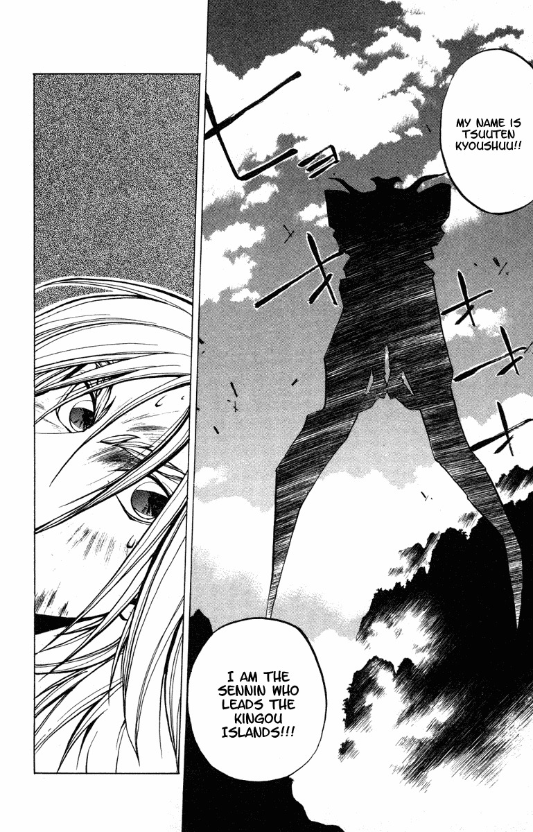 Houshin Engi Chapter 51 page 12 - Chapter 51: Past, Present and Future ⑥ - Ties of Succeeding Blood