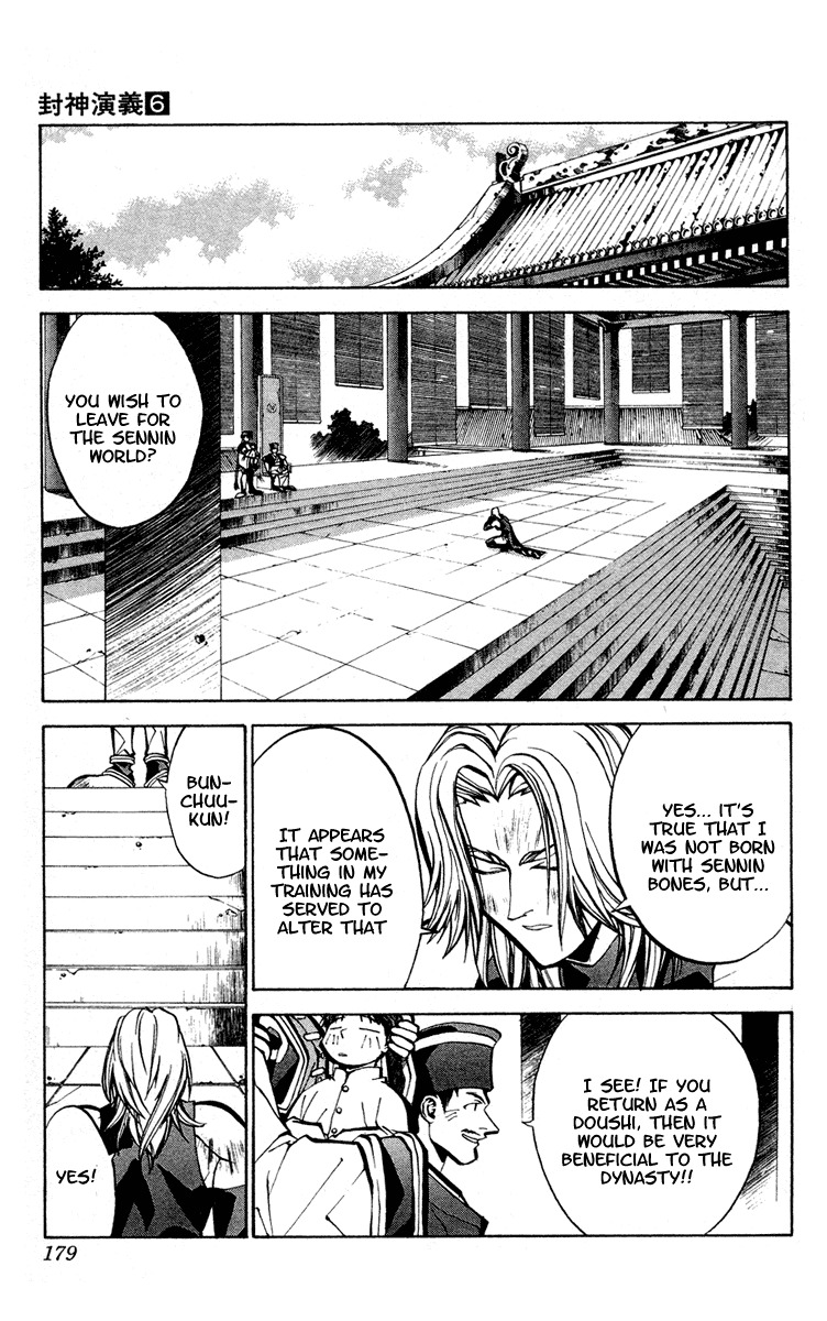 Houshin Engi Chapter 51 page 13 - Chapter 51: Past, Present and Future ⑥ - Ties of Succeeding Blood