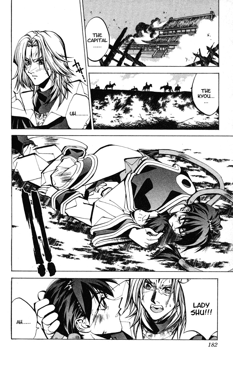 Houshin Engi Chapter 51 page 16 - Chapter 51: Past, Present and Future ⑥ - Ties of Succeeding Blood