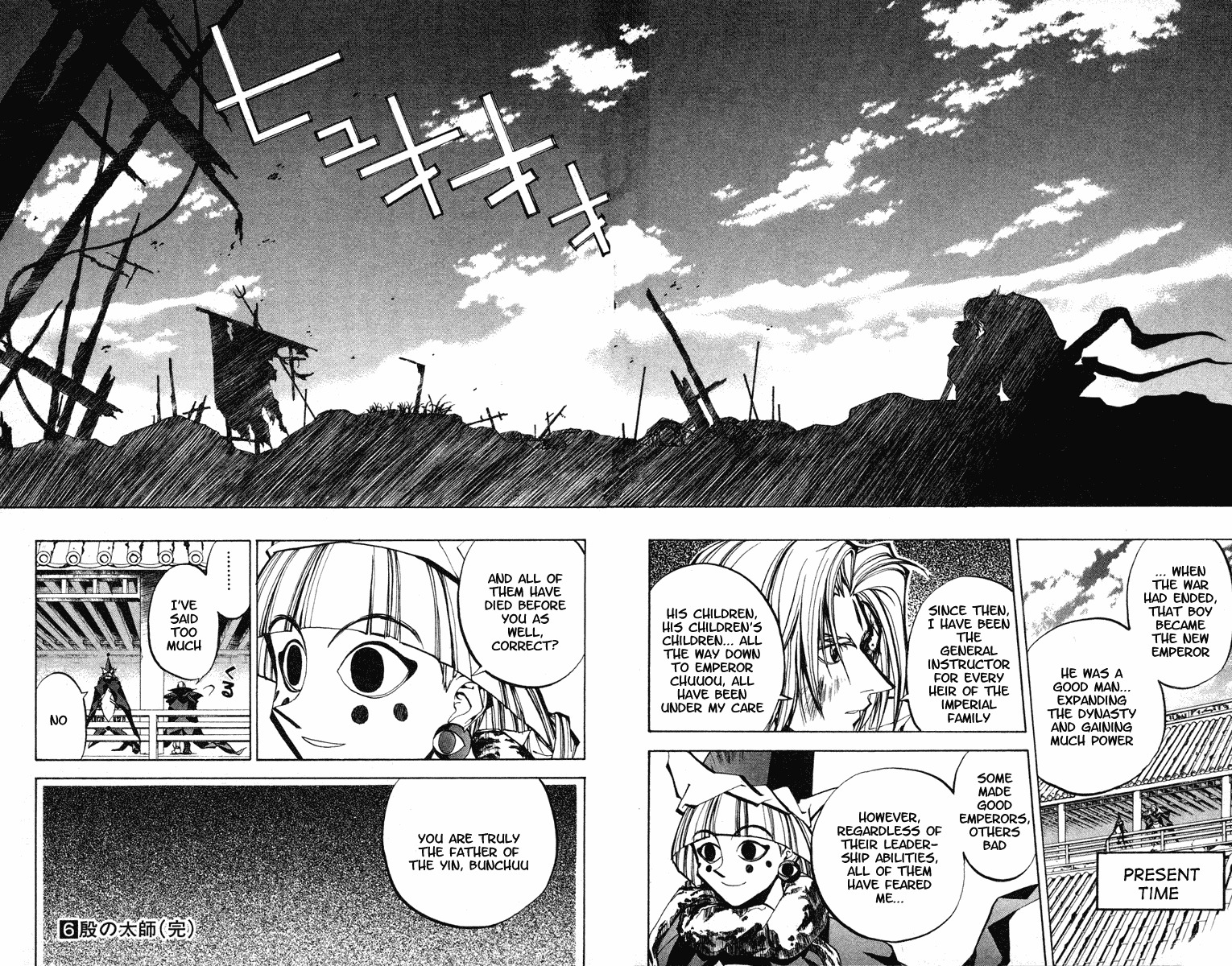 Houshin Engi Chapter 51 page 18 - Chapter 51: Past, Present and Future ⑥ - Ties of Succeeding Blood