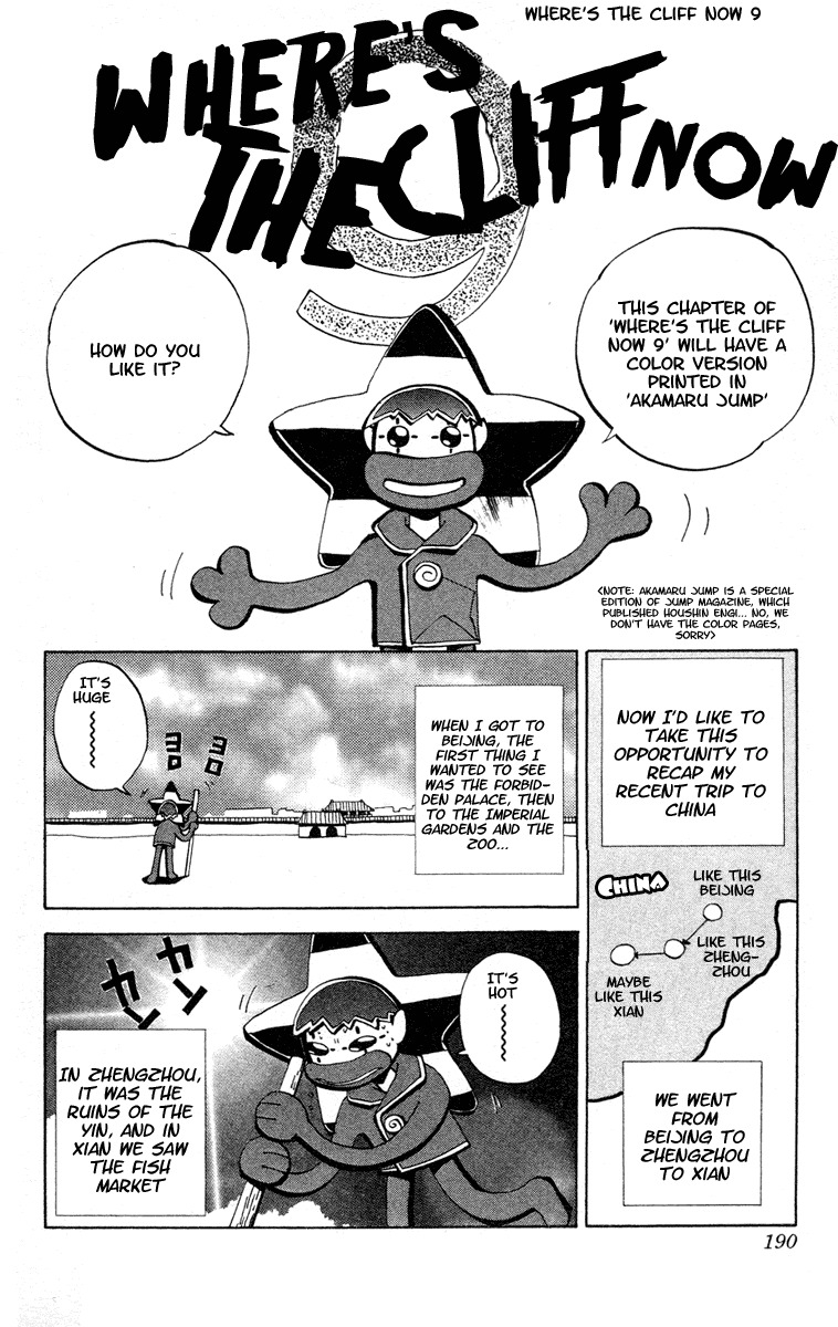 Houshin Engi Chapter 51 page 19 - Chapter 51: Past, Present and Future ⑥ - Ties of Succeeding Blood