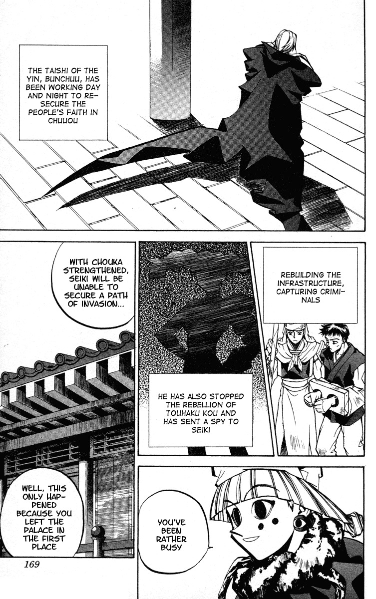 Houshin Engi Chapter 51 page 3 - Chapter 51: Past, Present and Future ⑥ - Ties of Succeeding Blood