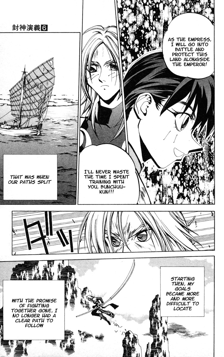 Houshin Engi Chapter 51 page 9 - Chapter 51: Past, Present and Future ⑥ - Ties of Succeeding Blood