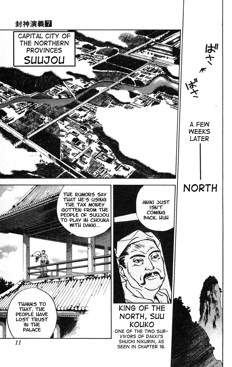 Houshin Engi Chapter 52 page 11 - Chapter 52: Suupuushan, Becoming Bird Bait