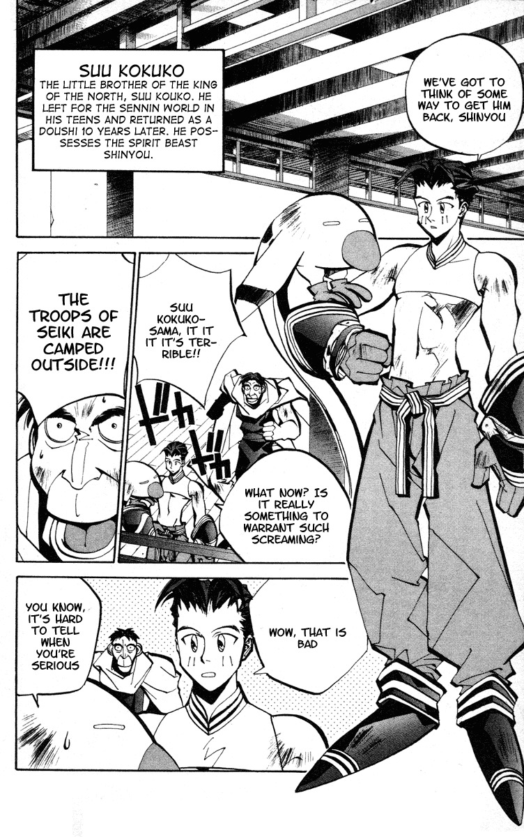 Houshin Engi Chapter 52 page 12 - Chapter 52: Suupuushan, Becoming Bird Bait