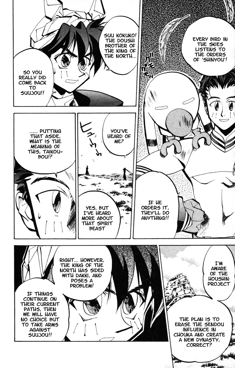Houshin Engi Chapter 52 page 18 - Chapter 52: Suupuushan, Becoming Bird Bait