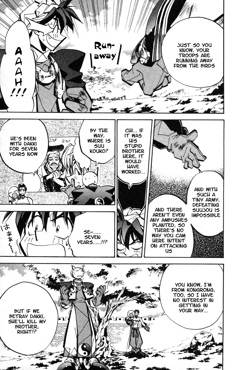 Houshin Engi Chapter 52 page 19 - Chapter 52: Suupuushan, Becoming Bird Bait