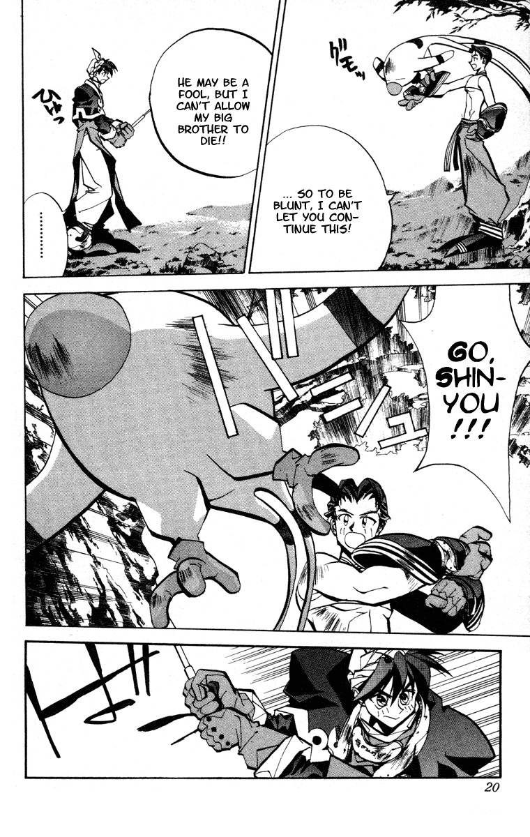 Houshin Engi Chapter 52 page 20 - Chapter 52: Suupuushan, Becoming Bird Bait