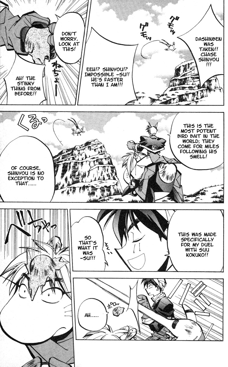Houshin Engi Chapter 52 page 23 - Chapter 52: Suupuushan, Becoming Bird Bait