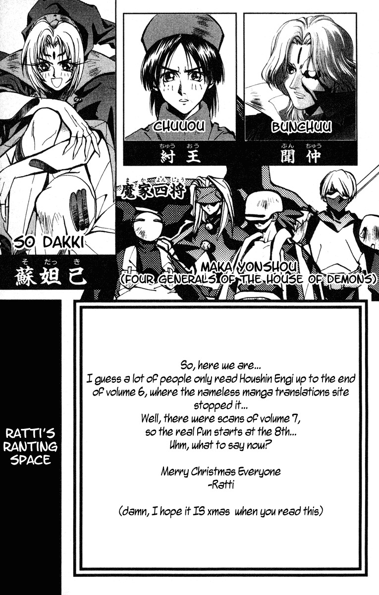 Houshin Engi Chapter 52 page 5 - Chapter 52: Suupuushan, Becoming Bird Bait