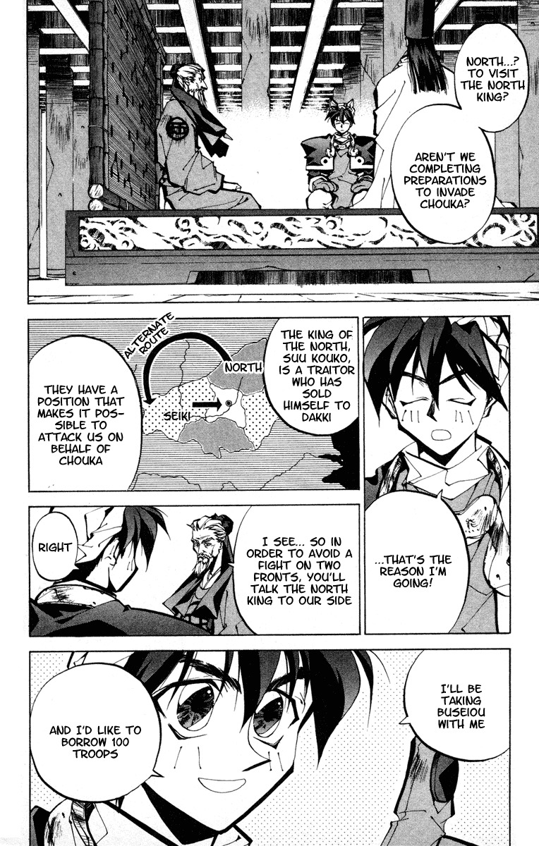 Houshin Engi Chapter 52 page 8 - Chapter 52: Suupuushan, Becoming Bird Bait