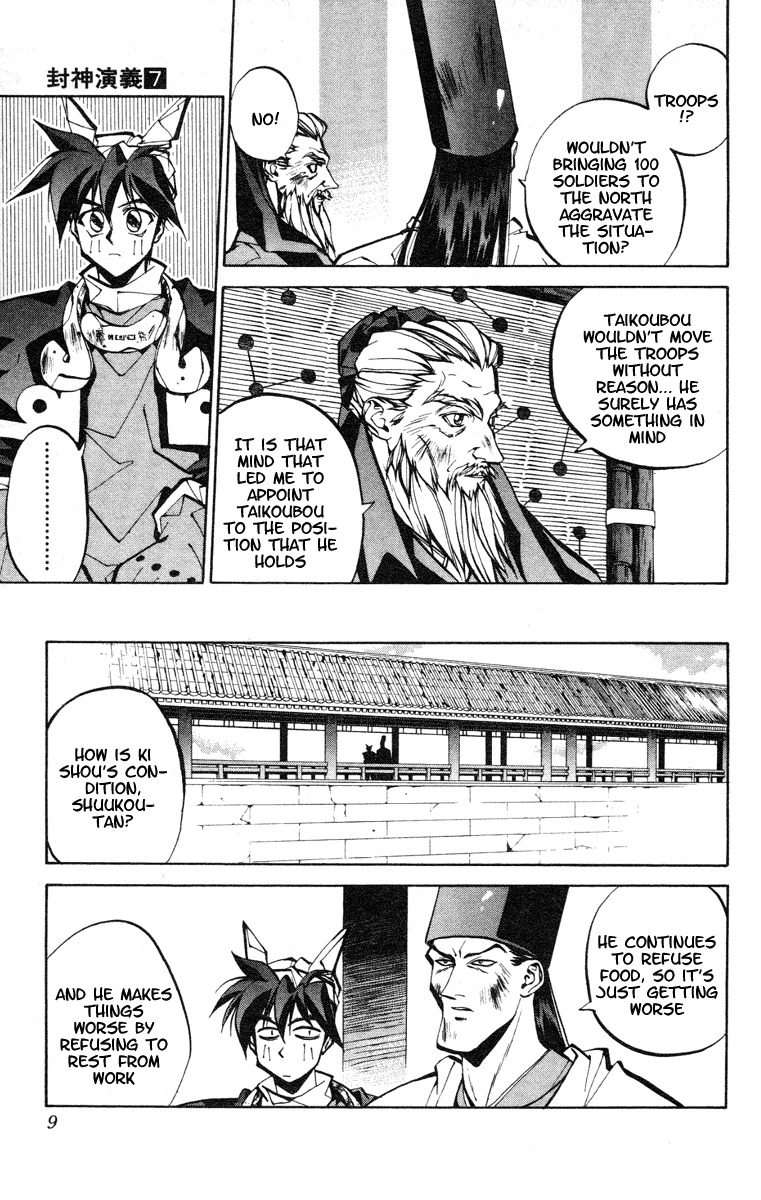 Houshin Engi Chapter 52 page 9 - Chapter 52: Suupuushan, Becoming Bird Bait