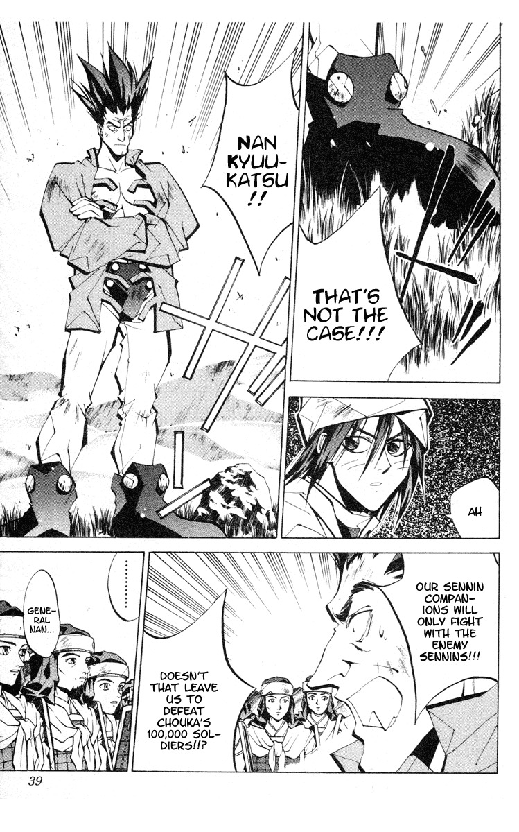 Houshin Engi Chapter 53 page 12 - Chapter 53: The Curtain Falls on the Aging Wiseman ①