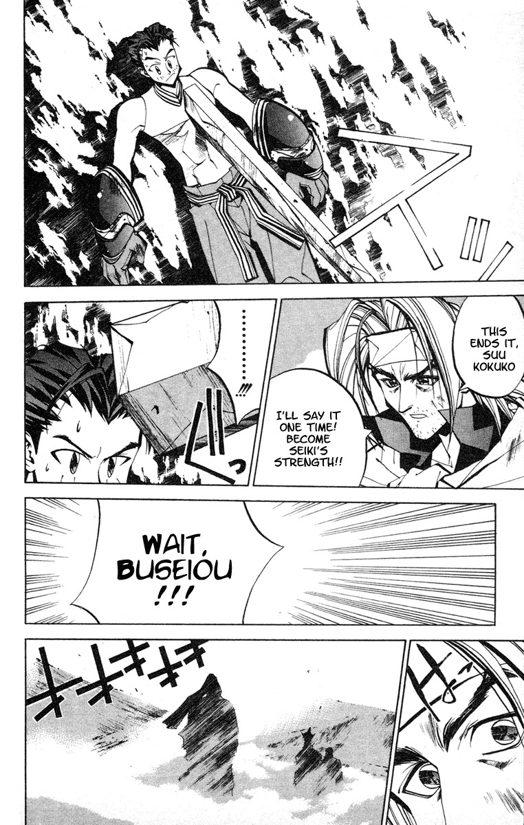 Houshin Engi Chapter 53 page 15 - Chapter 53: The Curtain Falls on the Aging Wiseman ①