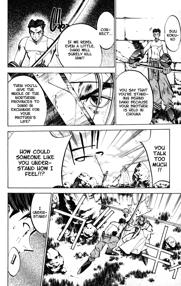 Houshin Engi Chapter 53 page 7 - Chapter 53: The Curtain Falls on the Aging Wiseman ①