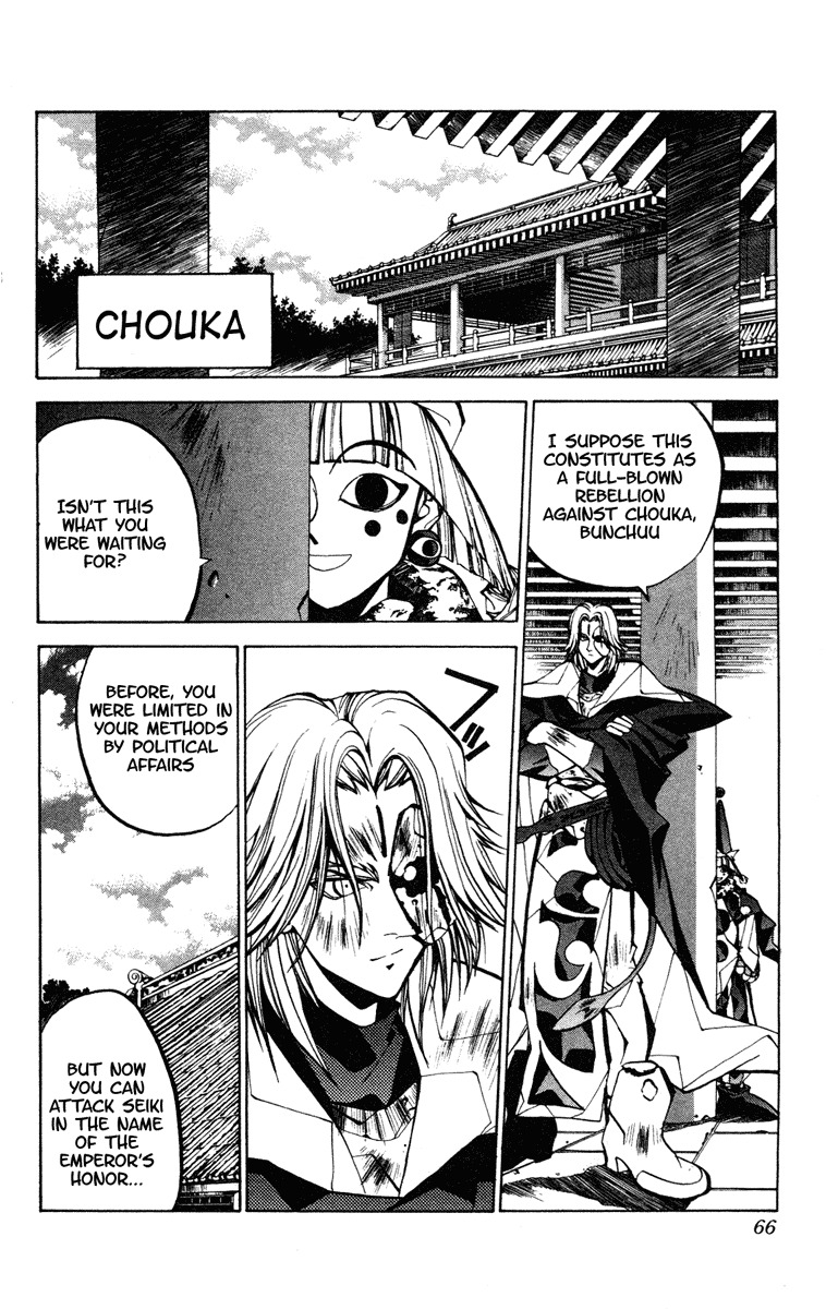 Houshin Engi Chapter 54 page 17 - Chapter 54: The Curtain Falls on the Aging Wiseman ②