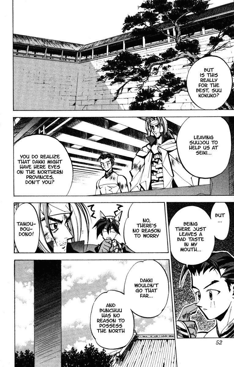Houshin Engi Chapter 54 page 3 - Chapter 54: The Curtain Falls on the Aging Wiseman ②
