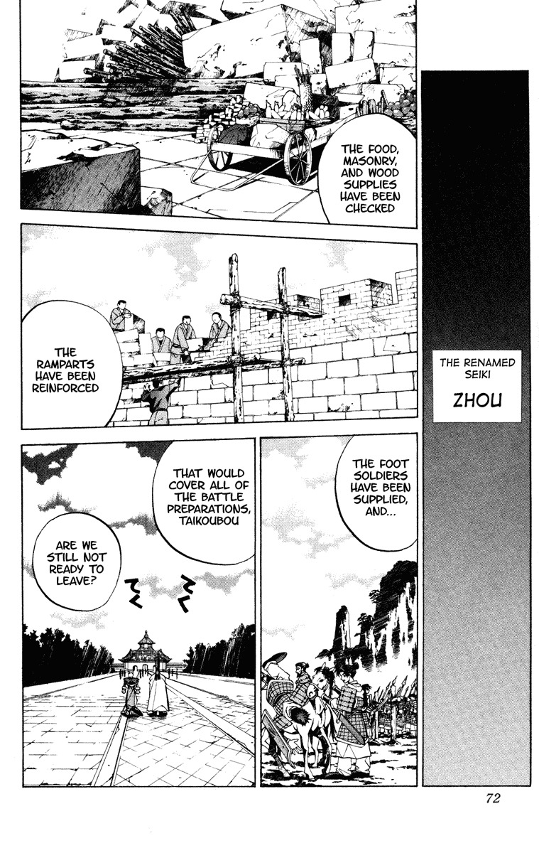 Houshin Engi Chapter 55 page 3 - Chapter 55: Maka Yonshou ① - The End of the Revolution's Beginning and the Turning Point of Our Tale