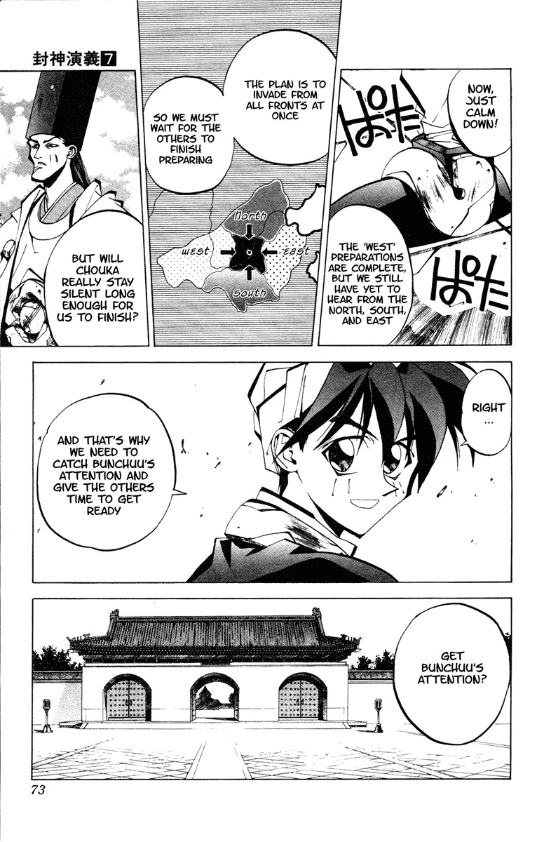 Houshin Engi Chapter 55 page 4 - Chapter 55: Maka Yonshou ① - The End of the Revolution's Beginning and the Turning Point of Our Tale