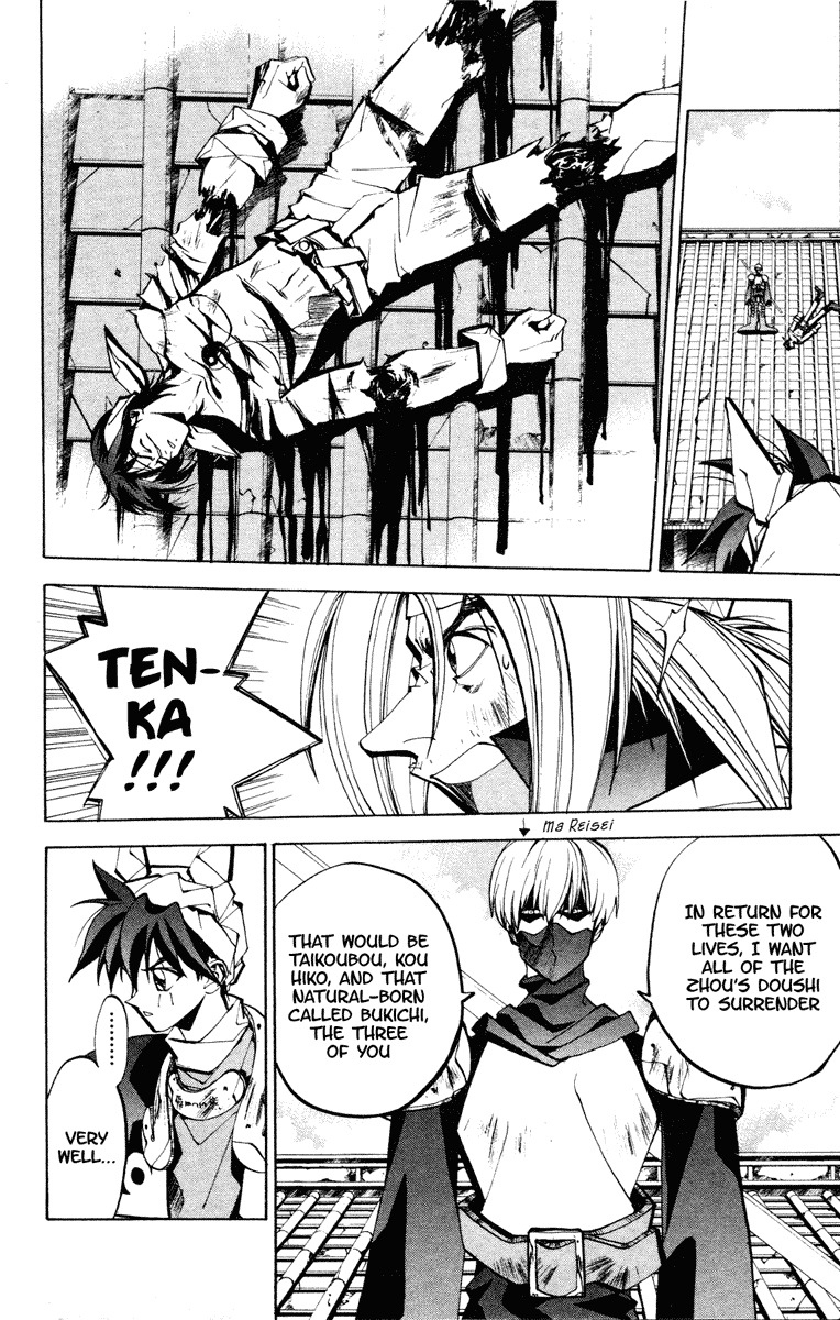 Houshin Engi Chapter 56 page 14 - Chapter 56: Maka Yonshou ② - The Nightmare Begin